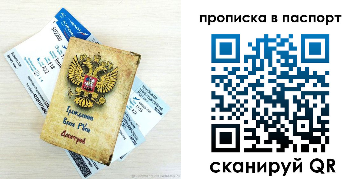 временная регистрация 2025 в Котельниче