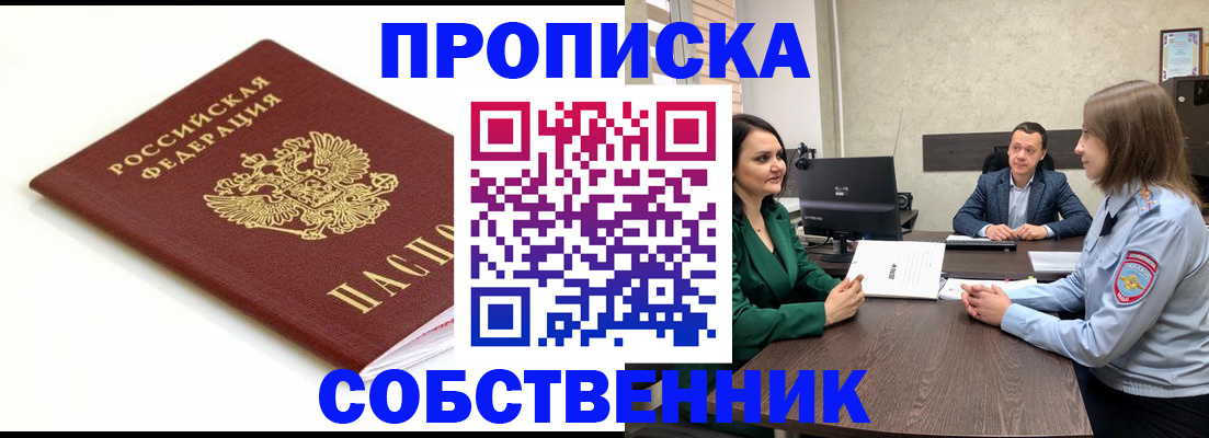 прописка поиск в Котельниче