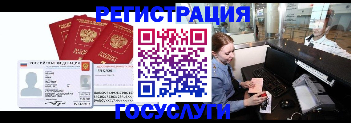 временная регистрация недорого в Котельниче