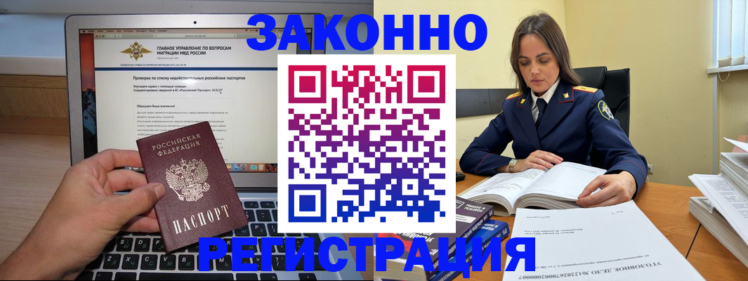 прописка гарантия в Котельниче