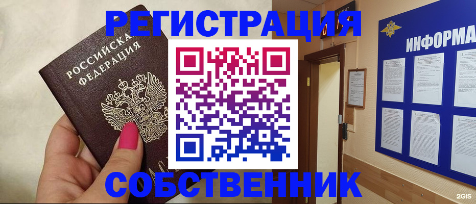 прописка для кредита в Котельниче