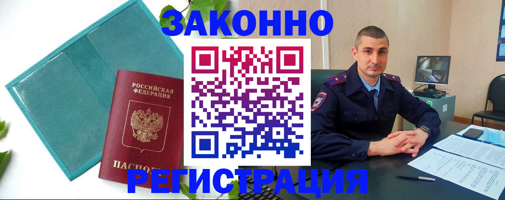 купить прописку в Котельниче