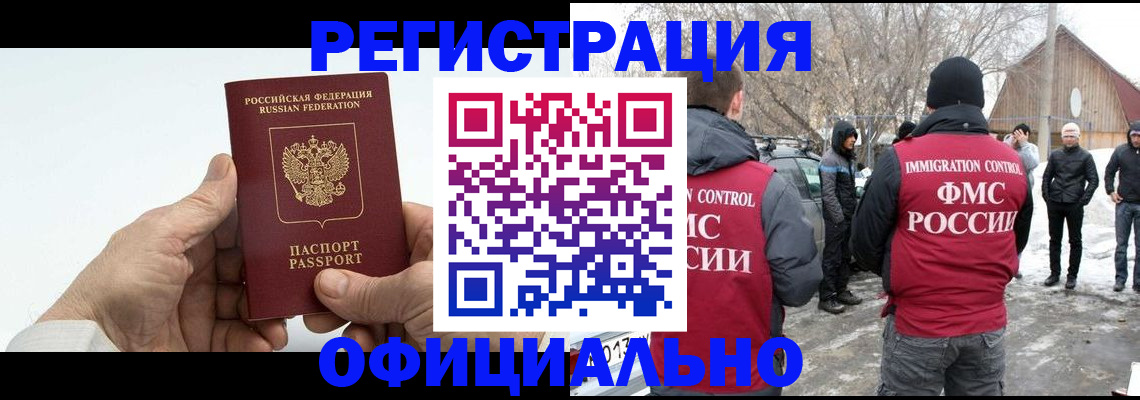 временная регистрация в квартире в Котельниче