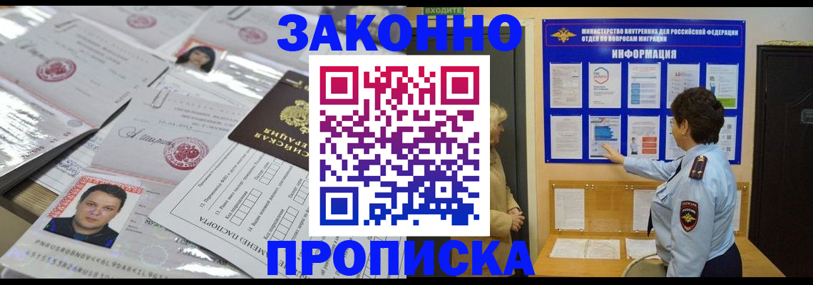 регистрация в Котельниче